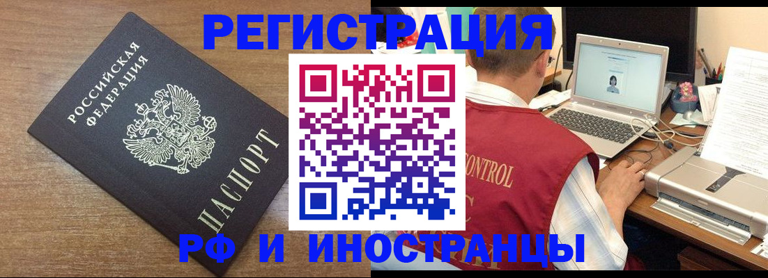 прописка для военкомата в Алдане
