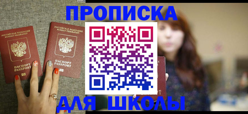 временная регистрация недорого в Алдане