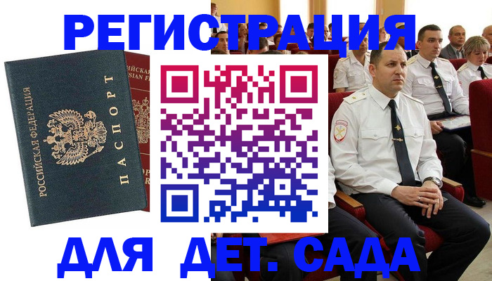 прописка гарантия в Алдане