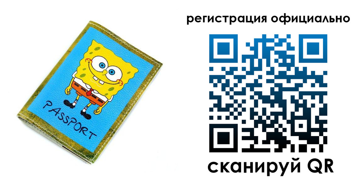 прописка иностранных граждан в Алдане