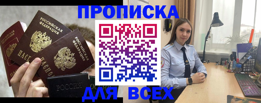 временная регистрация госуслуги в Алдане