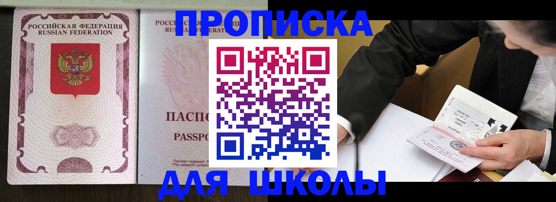 где прописаться в Алдане