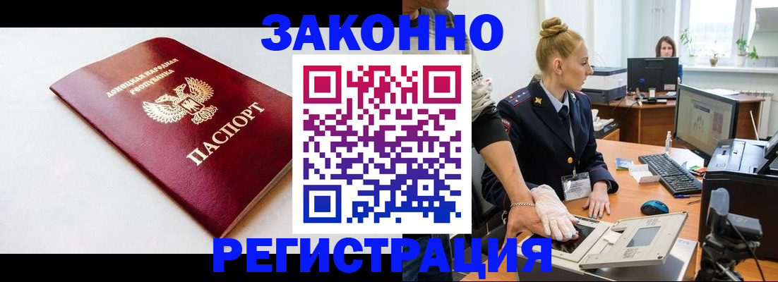 временная регистрация в Алдане