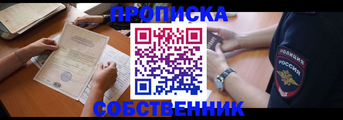 временная регистрация поиск в Алдане