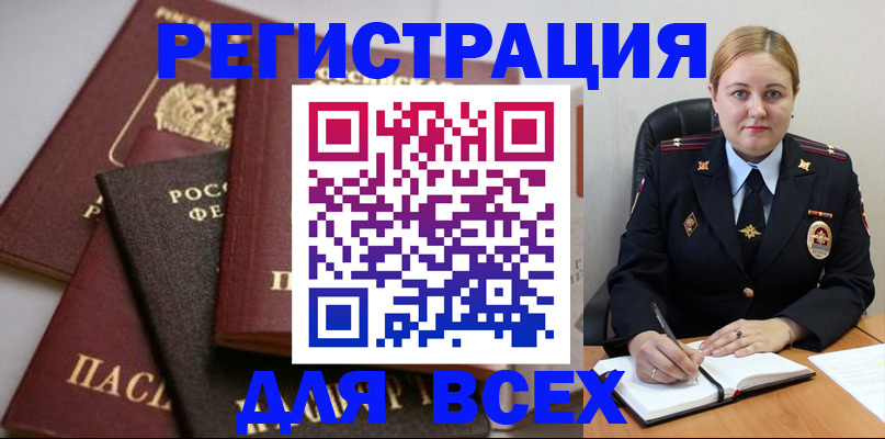 где прописаться в Алдане